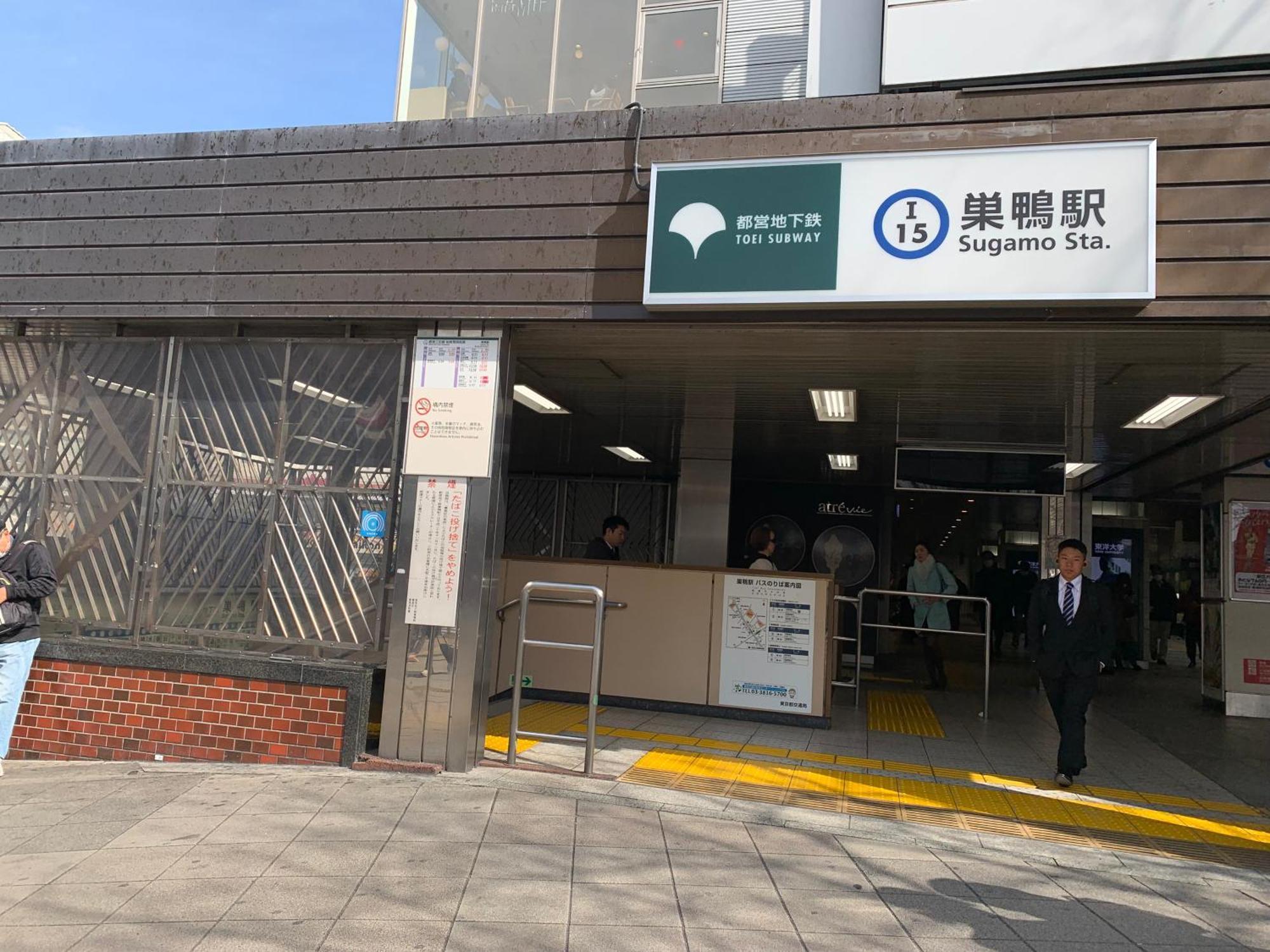 Sugamo Winco Residence Tokyo Dış mekan fotoğraf